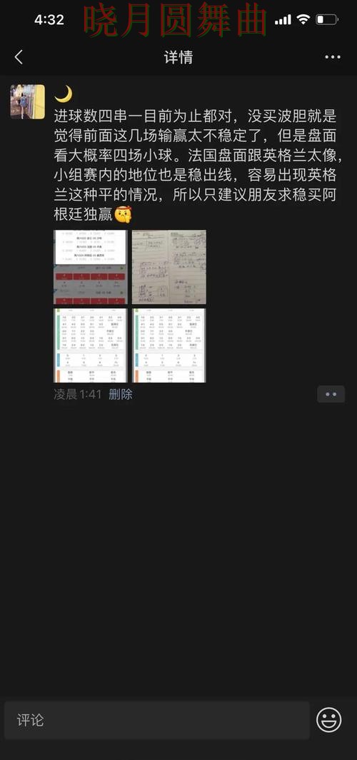 世界杯投注入口串关玩法值不值得尝试完整教学 世界杯投注入口串关玩法值不值得尝试完整教学