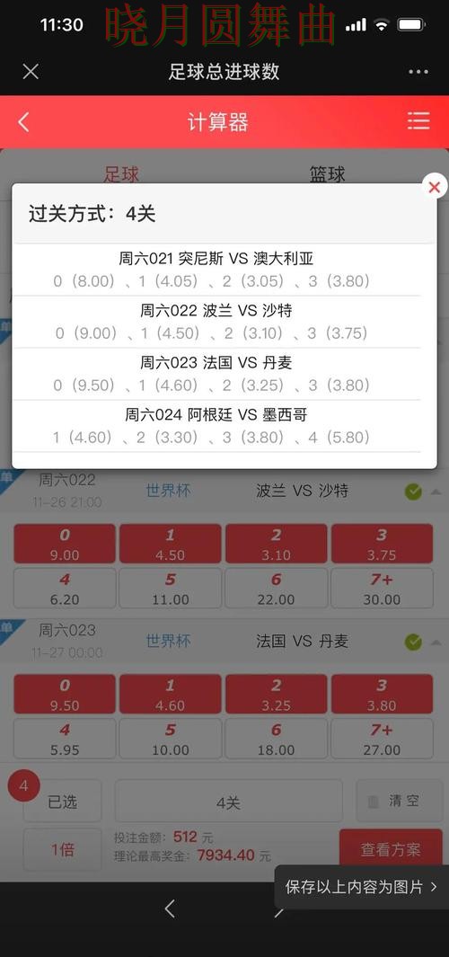世界杯投注入口串关玩法值不值得尝试完整教学 世界杯投注入口串关玩法值不值得尝试完整教学