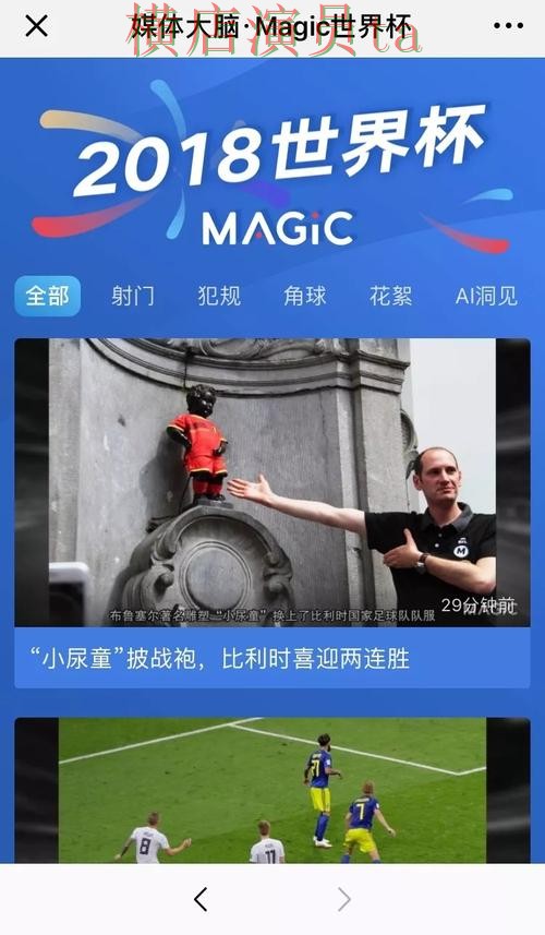 世界杯数据来临,世界杯买球平台安全入口与平台选择盘点 世界杯数据来临,世界杯买球平台安全入口与平台选择盘点