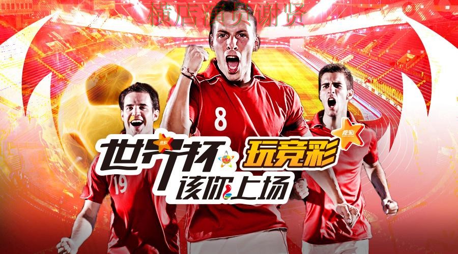 解析世界杯投注平台合集:从访问方式到直播观看全流程解析 - 世界杯高清直播 解析世界杯投注平台合集:从访问方式到直播观看全流程解析 - 世界杯高清直播